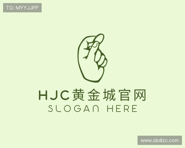 解读hjc黄金城官网